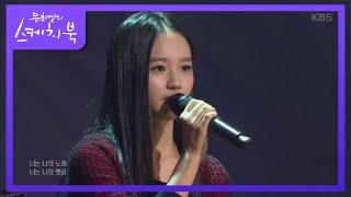 [시작을 알리는 노래]  5 박학기X박정연 - 비타민 [유희열의 스케치북/You Heeyeol's Sketchbook] 20200403