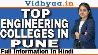 TOP 5 ENGINEERING COLLEGES IN PUNE | B.TECH COLLEGES IN  PUNE 2024 | FEES | ELEGIBILITY | ADMISSION