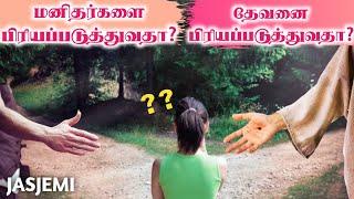 How to please god not man?|Tamil Christian Message| JasJemi