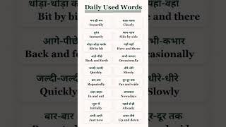 English speaking practice |Englishvocabularydaily use English sentence |English grammar Hindi