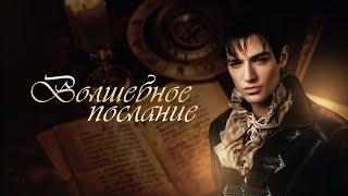 Александр Шепс - «Презентация» 
