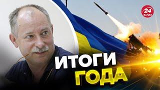 ️Годовщина ВОЙНЫ России против Украины | Главное от ЖДАНОВА за 24 февраля @OlegZhdanov