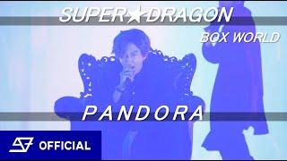 【LIVE】SUPERDRAGON / PANDORA（from - BOX WORLD）