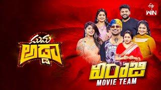 Suma Adda | Game Show | Varun Sandesh, Nookaraju, Pramodhini | Full Episode | 30th July 2024 | ETV