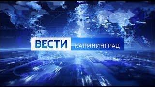 Переход с "России 1" на ГТРК "Калининград" (30.12.2019)