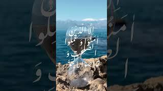 Surah Al-Asr: A Timeless Message from the Holy Quran | Kanzul Iman Translation" #quran