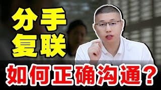 破碎的感情该如何修复？学着这样去交涉，輕鬆讓對方欲罷不能/情感/戀愛