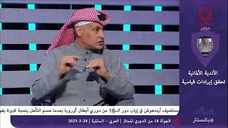 بث مباشر برنامج بالسنتر الثلاثاء 11/3/2025