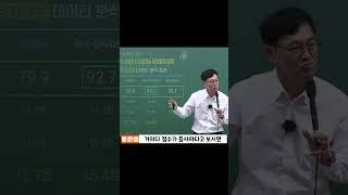 24년 소방시험 1배수 평균?!! #소방합격선