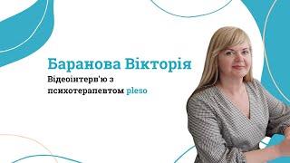 Відеоінтерв'ю Баранова Вікторія // pleso