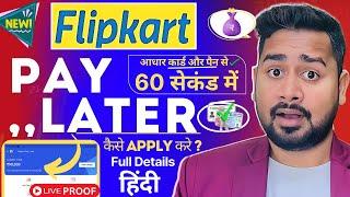 Flipkart Pay Later Get Instant ₹90000 | Flipkart Pay Later कैसे Apply करें? Best Pay Later App 2024