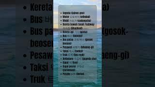alat transportasi | #fypシ #hanggukku #belajaronline #bahasakorea #belajardarirumah