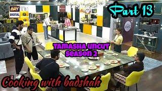 Part 13 | Lunch made by badshah | Tamasha Season 2 | Tamasha Season 2 uncut | Tamasha Show