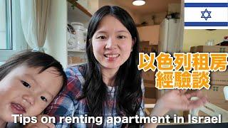 Tips on renting an apartment in Israel  (market price, hidden fees, documents etc)