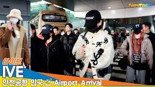 아이브, 인천국제공항 입국️IVE ICN Airport Arrival 2025.1.6 Newsen