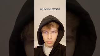 Оффник Или Редан Или Нормальный Человек !? TikTok : philleonar .