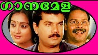 Ganamela | Malayalam Full Movie | Mukesh, Geetha Vijayan & Jagathy  | Comedy Entertainer Movie