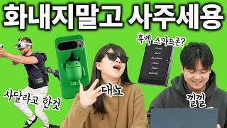 이상한 물건만 사달라고 하는 문제의 남직원… (종이카메라, 라이트폰3, 나무 자전거, VR)