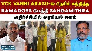 VCK Vanni Arasu-ஐ நேரில் சந்தித்த PMK Anbumani மகள் Sangamithra | VCK | PMK | Anbumani Ramadoss