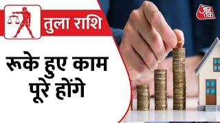 Libra Horoscope Today | Aapke Taare | Daily Horoscope | Aaj Ka Rashifal | 30 November 2022