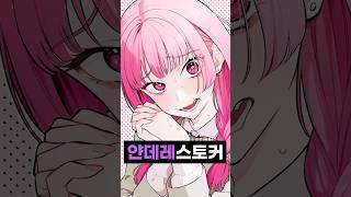 형의 전 여친을 사랑하게 됐습니다.