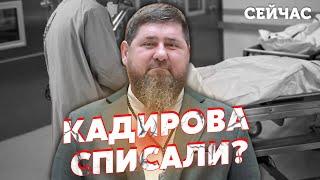 КУРНОСОВА: Кремль ПРИХОВАВ правду про Кадирова. Його ОТРУЇЛИ. Зустріч із главою МНС ПОСТАНОВА