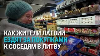 Намного дешевле: жители приграничья Латвии ездят за продуктами и бензином в Литву