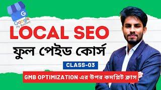 Google My Business Tutorial Bangla 2023 | Google My Business SEO | Local SEO Bangla Tutorial
