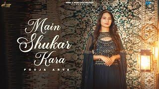 Main Shukar Kara (Official Video) |Pooja Arya | New Christian song 2024 | Latest Christian Song 2024