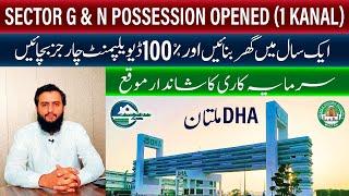 DHA Multan: Sector G & N Possession Opened | Build a House in a Year & Save 100% Development Charges