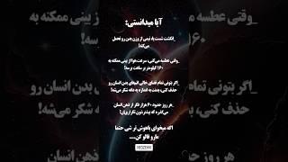 چنلمون سابسکرایب کن تا گمش نکنی️#موفقیت #انگیزشی #توسعه_فردی