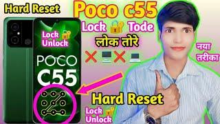 Poco C55 Mobile Ka Lock Kaise Tode️DCTI How to Hard Reset Poco C55 Pattern Pin Password Unlock 