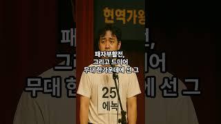 중국집에서 일하던 강문경, 세상앞에서 노래하다 #강문경#현역가왕#트로트가수 #트로트 #그노래뒷이야기