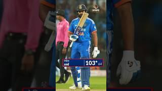 Rohit Sharma 5th T20I hundred | Rohit Sharma 121*  IND vs AFG 3rd T20I #shorts #INDvAFG #rohitsharma