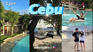 EP.01 우리가족 in CEBU vlogㅣ3박5일 필리핀 세부(맛집,카페,물가,마사지샵) 공유!⭐️ㅣ0.5박 추천 숙소ㅣ블루워터 마리바고 리조트