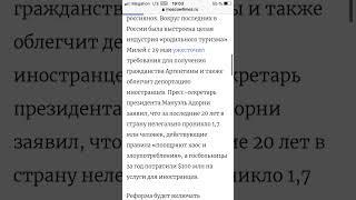 Президент Аргентины перекрыл родильный туризм для беременных россиянок #аргентина #роды #туризм