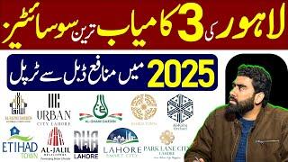 Top 3 Affordable Housing Societies in Lahore | Real Estate Investment 2024 - 2025 | Sikandar Zaman