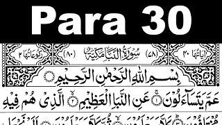 Para 30 Full | Sheikh Shuraim With Arabic Text (HD)