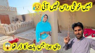 Hamain ye khoshi Rass Nahin ayi | village panjab | pak village family