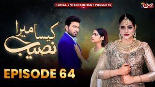 Kaisa Mera Naseeb | Episode 64 | Namrah Shahid - Ali Hasan | MUN TV Pakistan