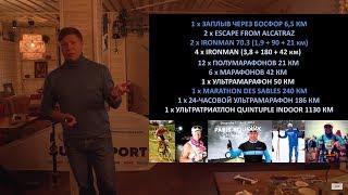 Владимир Волошин - 1130 километров за 73 часа 50 минут