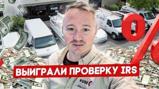 Как я стал $$$ миллионером в США на кондиционерах, электрике и сантехнике? | FUSE MAN