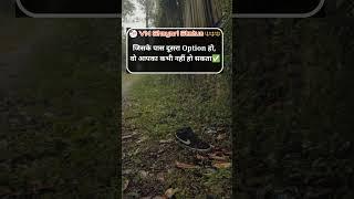 Dusra option status | 2 line status | True lines about life | VM Shayari Status #18
