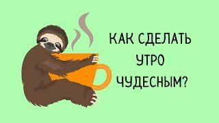 Хэл Элрод.Магия утра.Как первый час определяет ваш успех. Обзор книги.