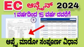 How to Apply EC online 2024|Kaveri online EC Apply