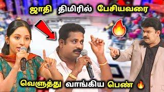 ஜாதி திமிரில் பேசியவரை சரமாரியாக கேள்வி கேட்ட கோபிநாத் |neeya naana latest episode troll