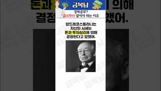 경제공부? 금리부터 알아야 하는 이유