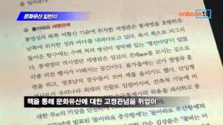 문화유산 일번지