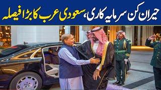 Saudi Arabia Is All Set To Expedite $5bn investment in Pakistan | Dawn News