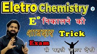 Electrochemistry class 12 One Shot Trick to calculate E0 value in SECONDS!!